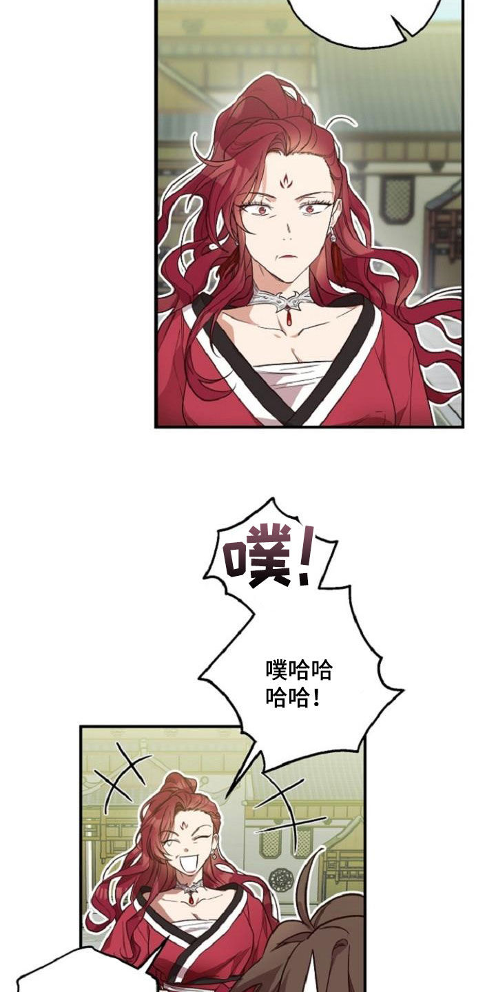 醉难忆漫画,第75话2图