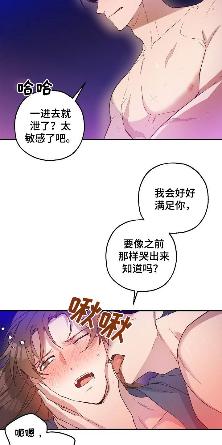 最难以忘怀的事作文300字漫画,第57话2图