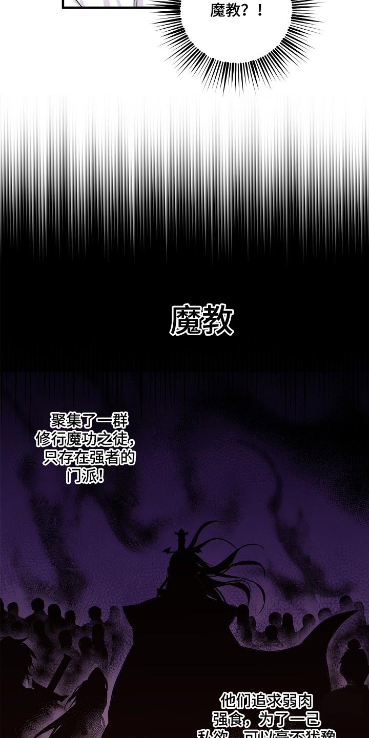 最难应对的挑战是网络安全风险存在问题漫画,第33话2图