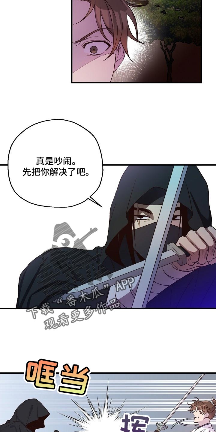 最难应对的挑战是网络安全风险存在问题漫画,第33话1图