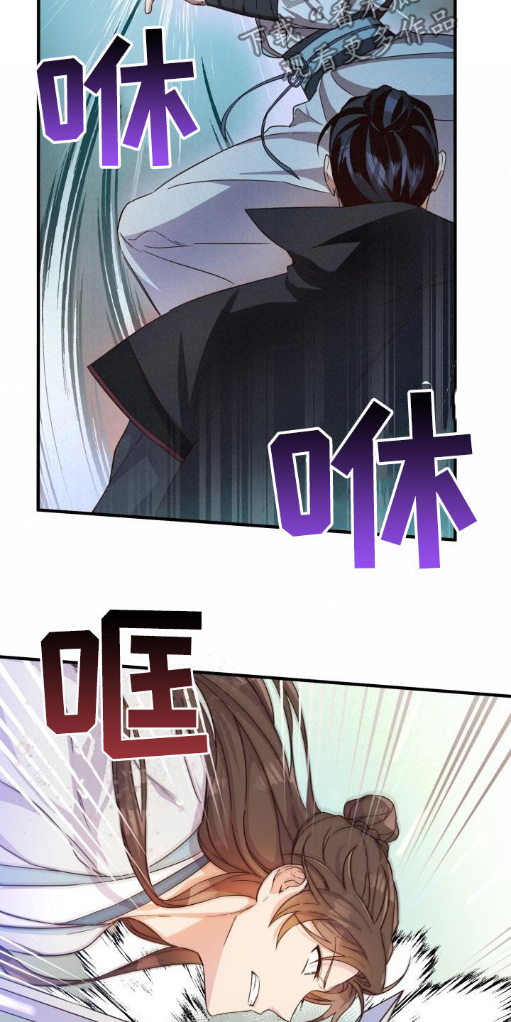醉难忆漫画,第49话1图