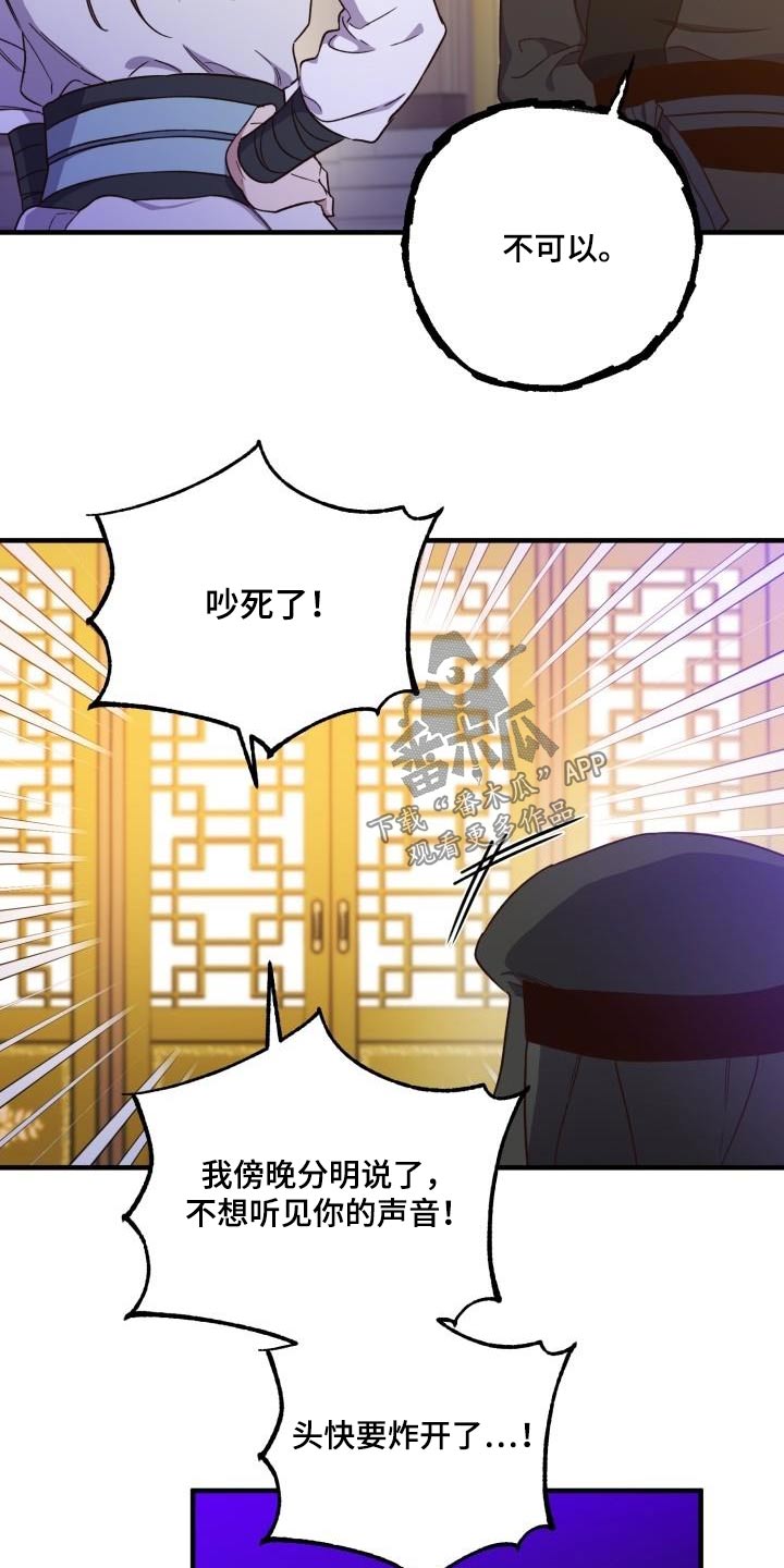 醉难忆漫画,第94话1图