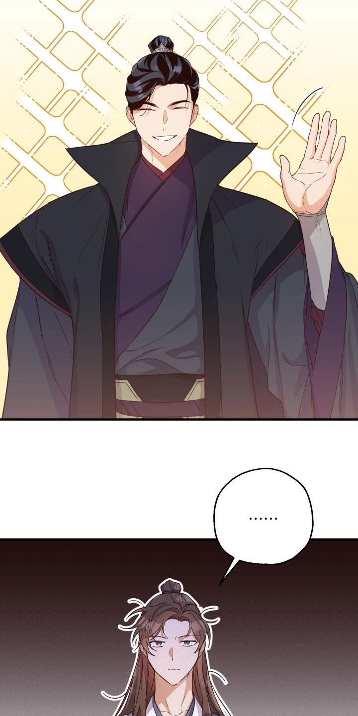 醉难忆漫画,第49话2图