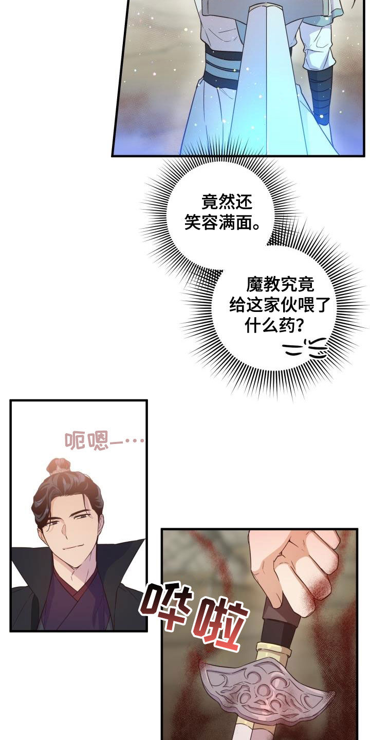 醉难忆漫画,第49话1图