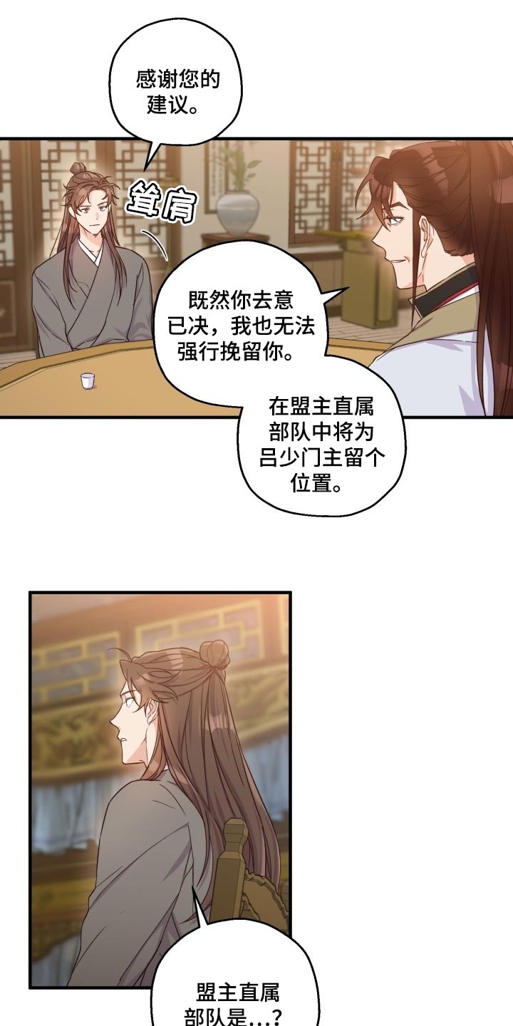 醉美农舍漫画,第43话1图