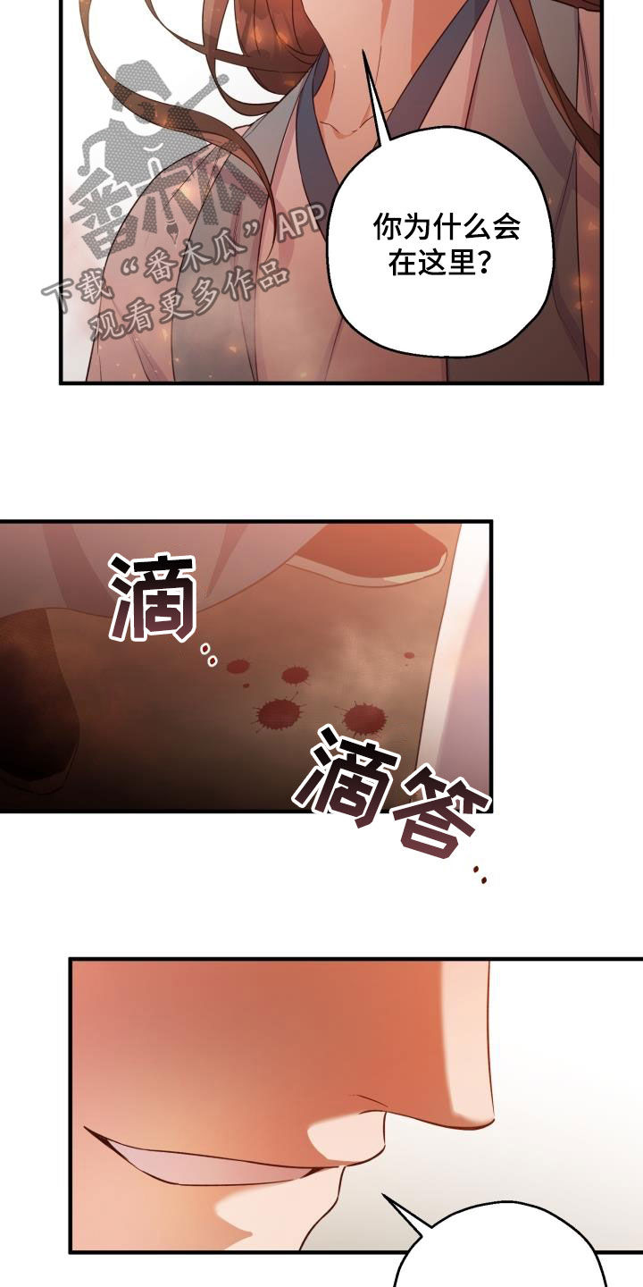 最难应对的挑战是网络安全风险存在问题漫画,第45话2图