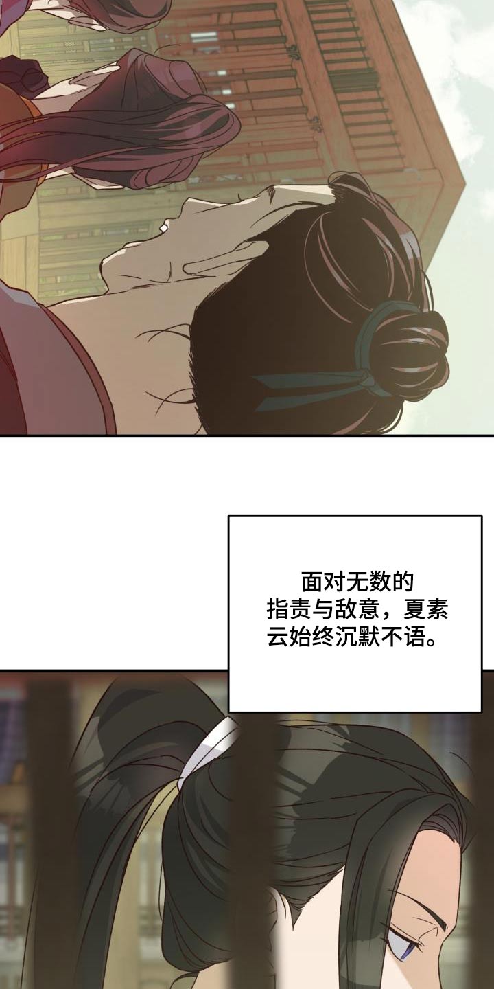 最难一元一次方程漫画,第111话2图