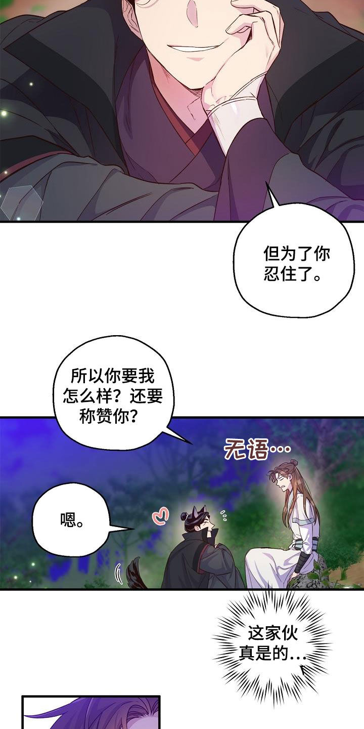 醉难忘小酒楼团购漫画,第52话2图