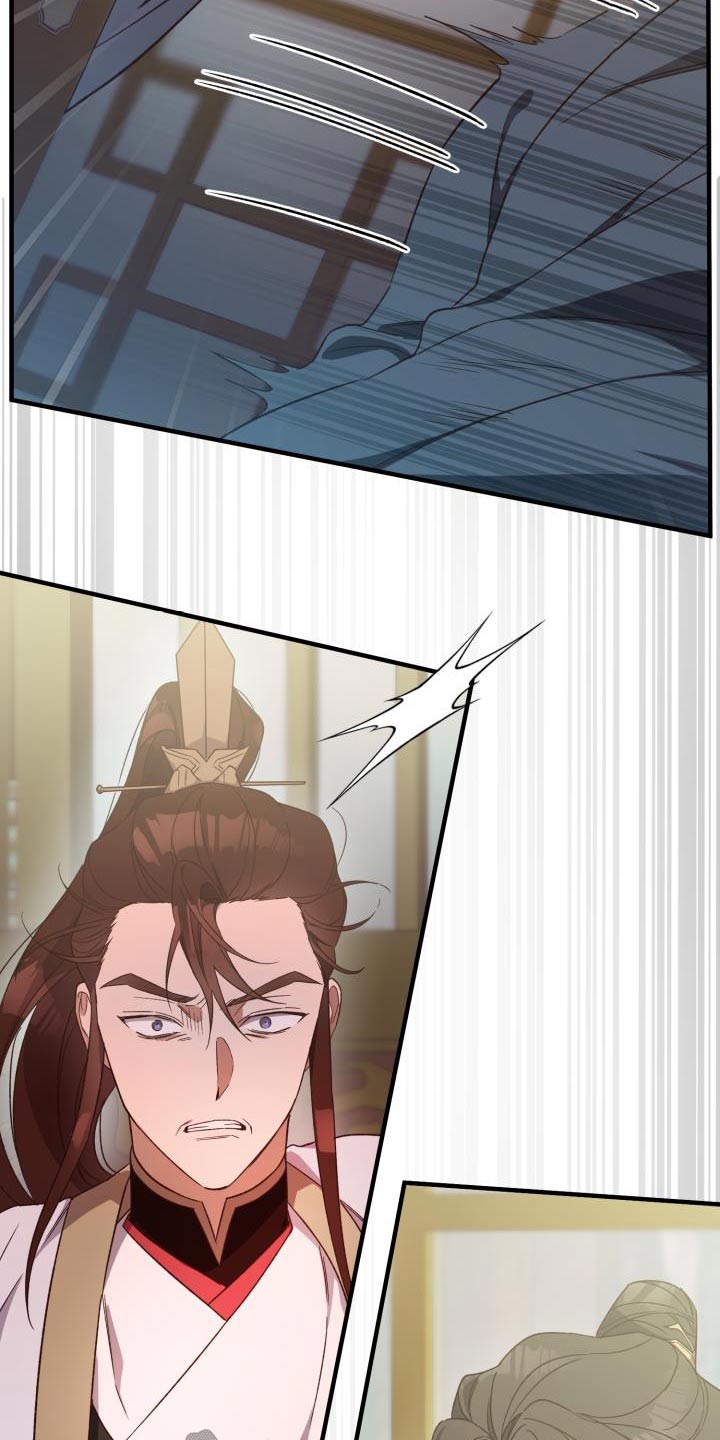 醉难忆漫画,第112话1图