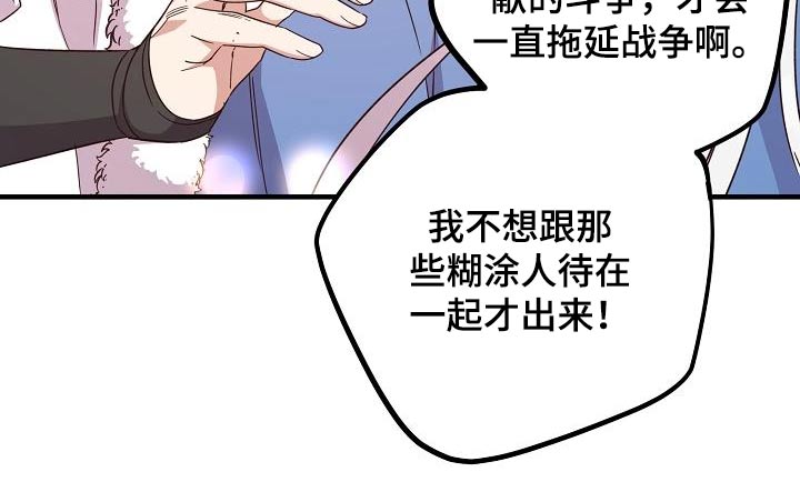 醉难忘小酒楼团购漫画,第99话1图