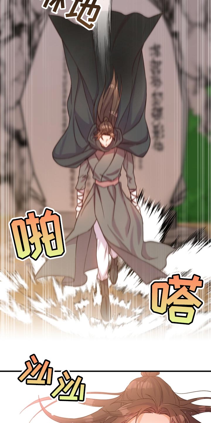 醉难忆漫画,第41话1图
