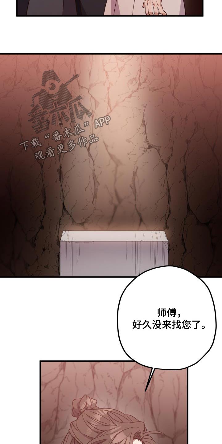 醉难忆漫画,第124话1图