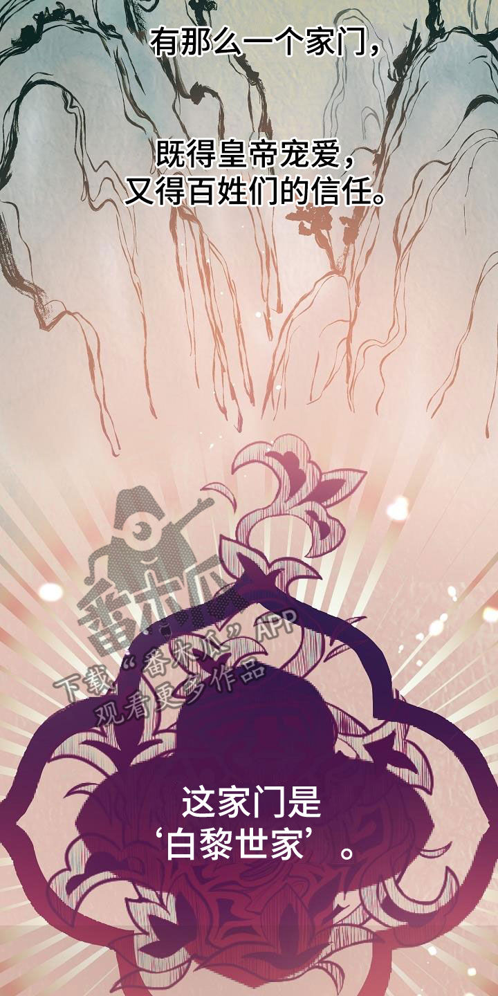 醉难忆漫画,第81话2图