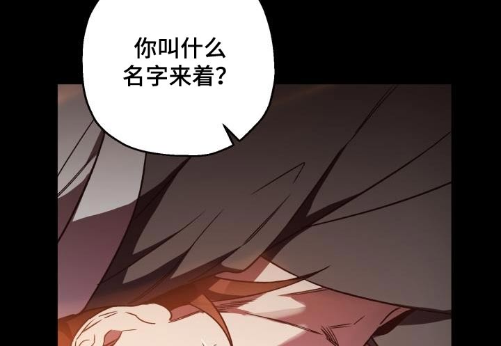 醉难忆漫画,第83话1图