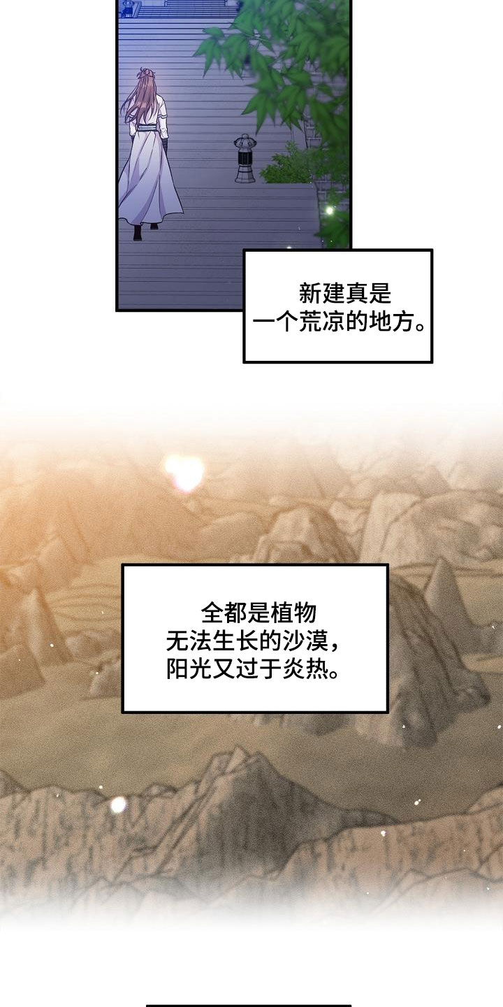 醉难忆漫画,第51话1图