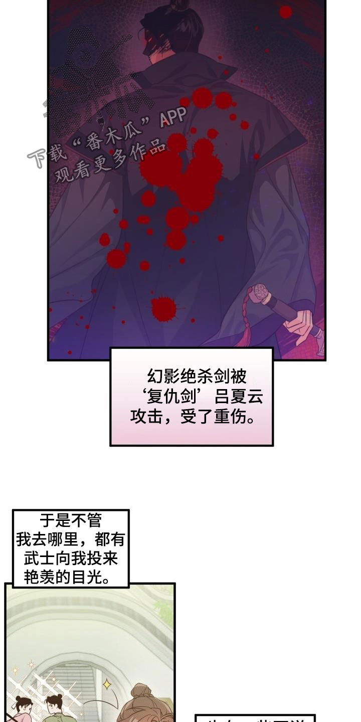 醉难忆漫画,第48话1图