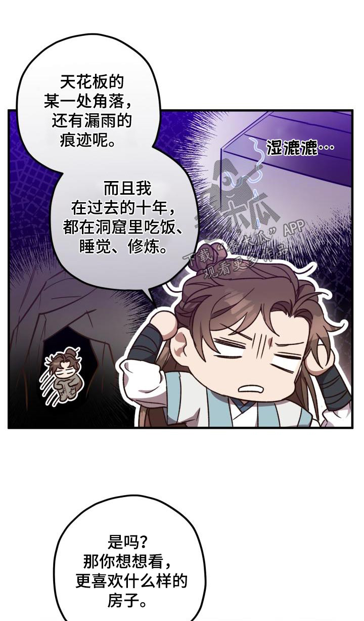 醉翁亭记全文漫画,第122话1图