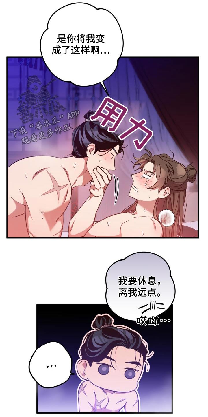 醉难忆漫画,第123章：【第二季】写信2图