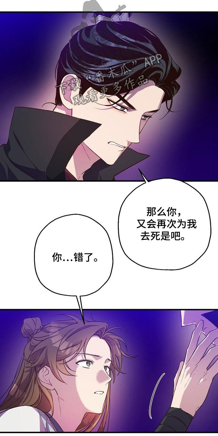 醉难忆漫画作者是谁漫画,第61话2图