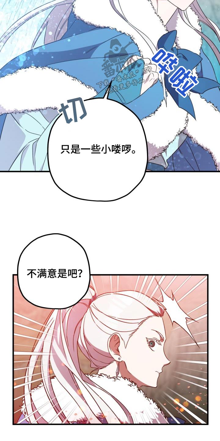 最难应对的挑战是网络安全风险存在问题漫画,第101话1图