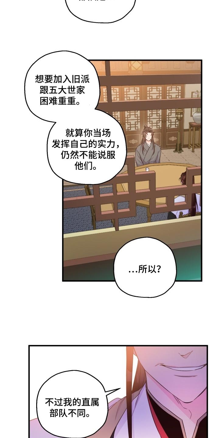 醉美农舍漫画,第43话2图