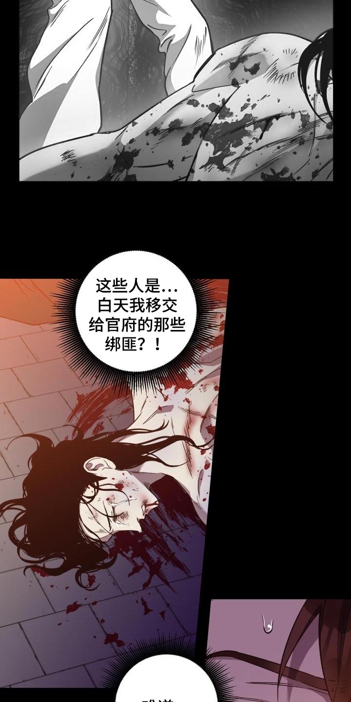 醉难忆漫画,第83话1图