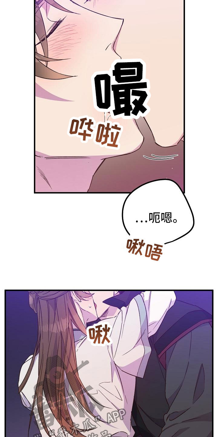 醉难忆漫画,第79话1图
