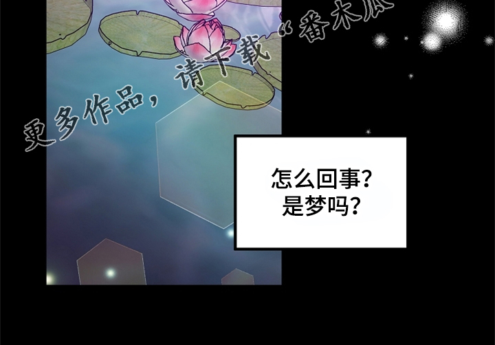 醉难忆漫画,第37话2图