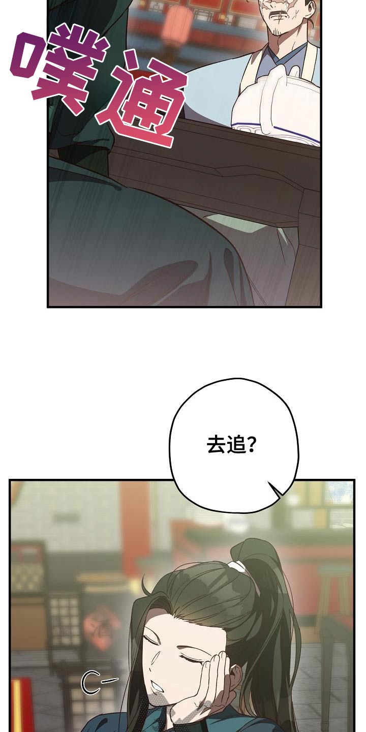 醉驾标准是多少毫升漫画,第136话2图