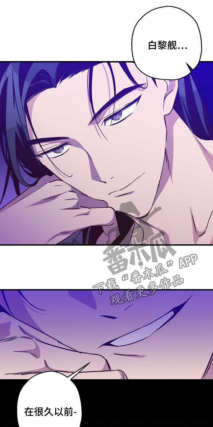 醉难忆漫画,第81话2图