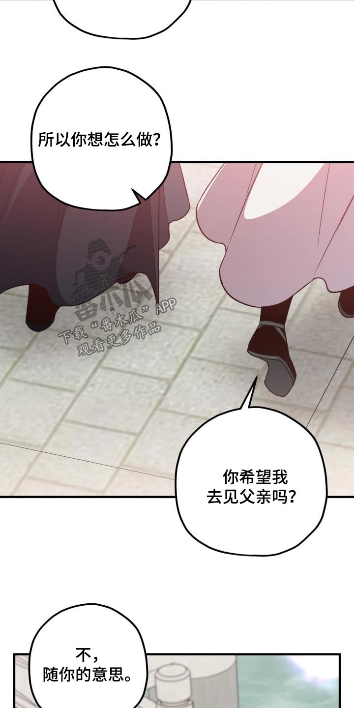醉难忆漫画,第121话2图