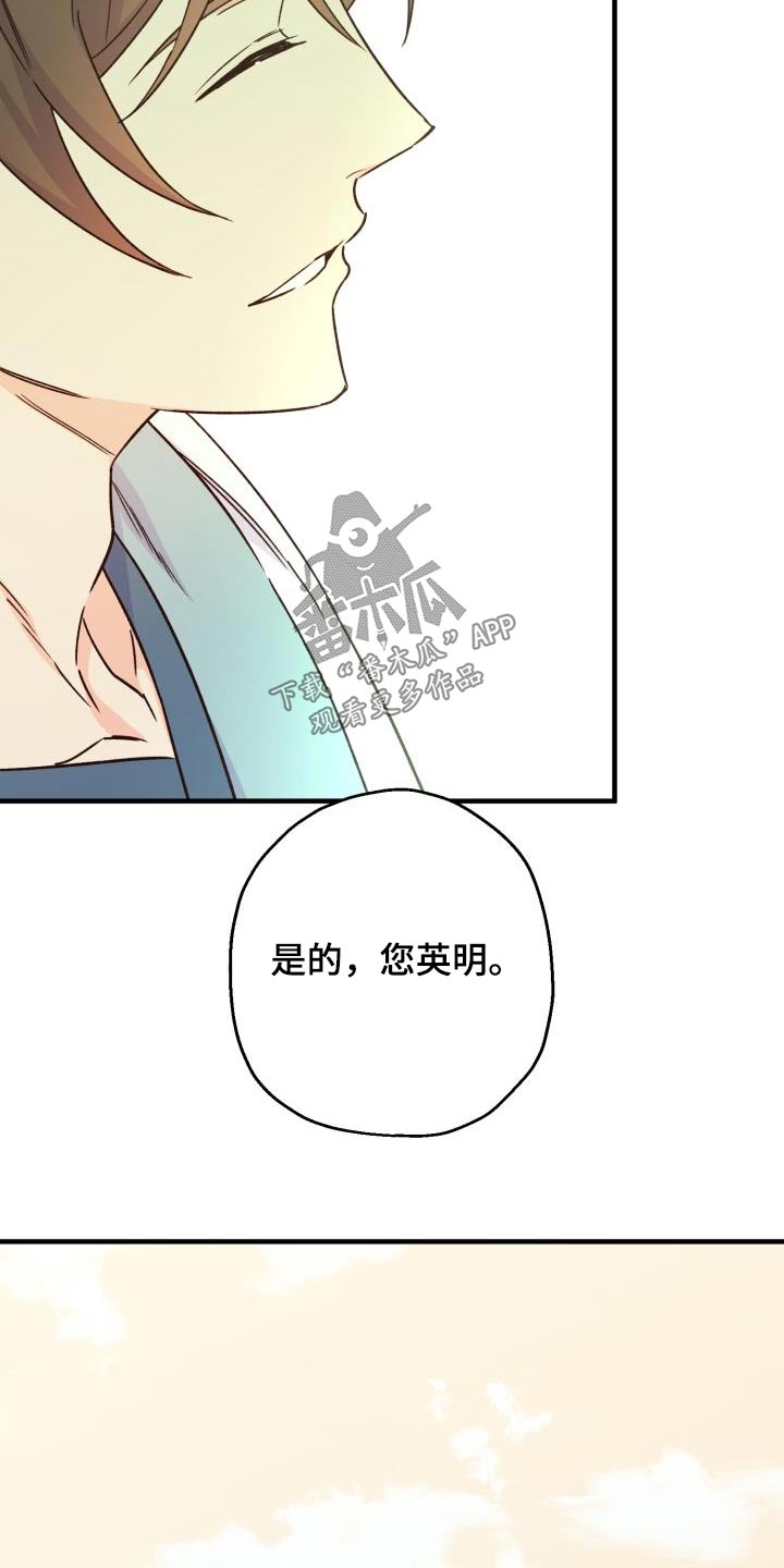 醉拳2漫画,第90话1图