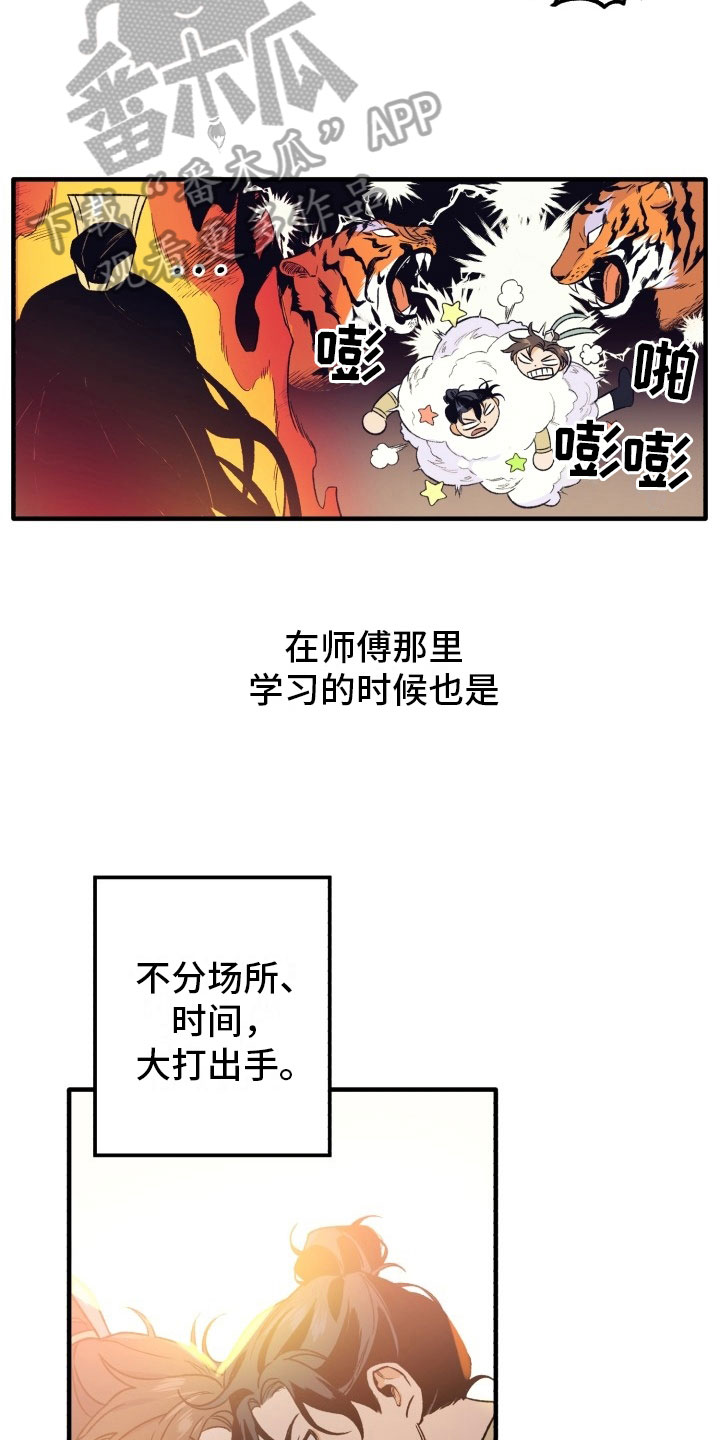 醉难忆韩漫漫画,第4话1图