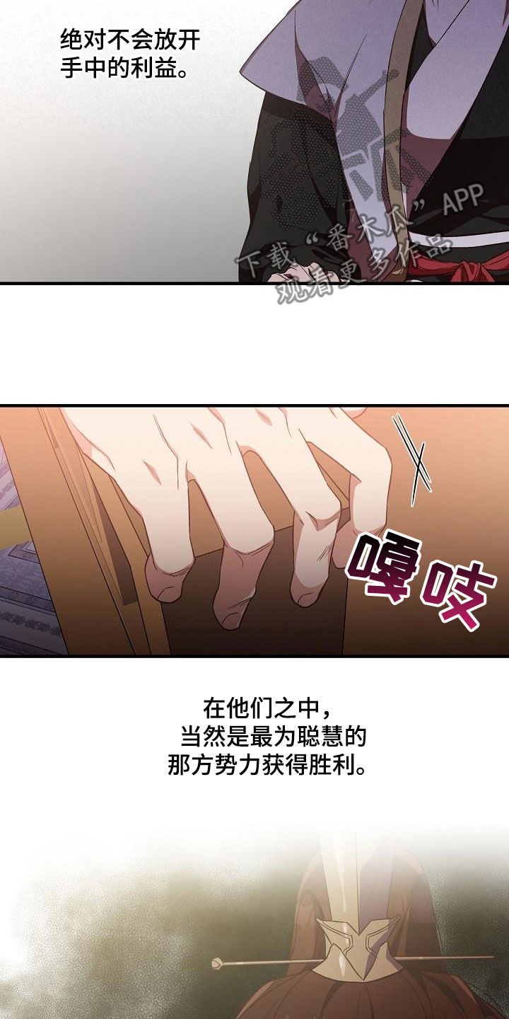 醉难忆漫画,第64话1图