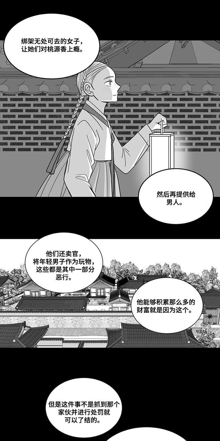 贵族新皮肤漫画,第96话1图