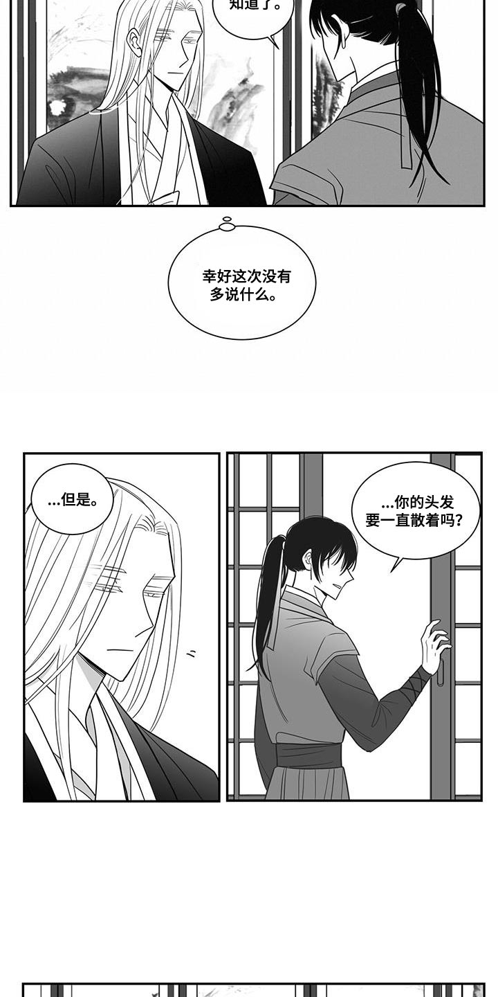 贵族新一代朝天椒种子简介漫画,第99话1图