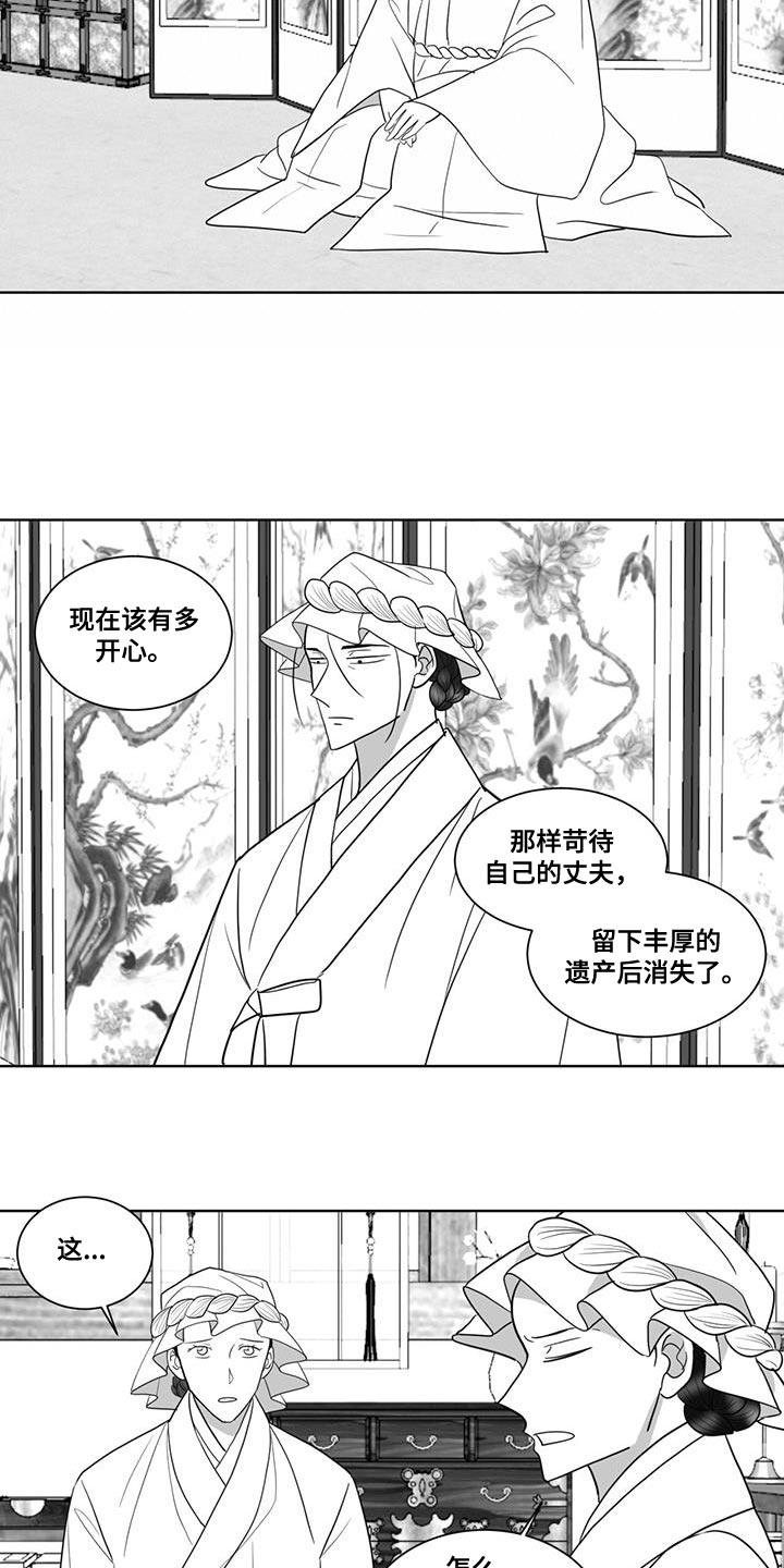 贵族新生母婴生活漫画,第173话2图