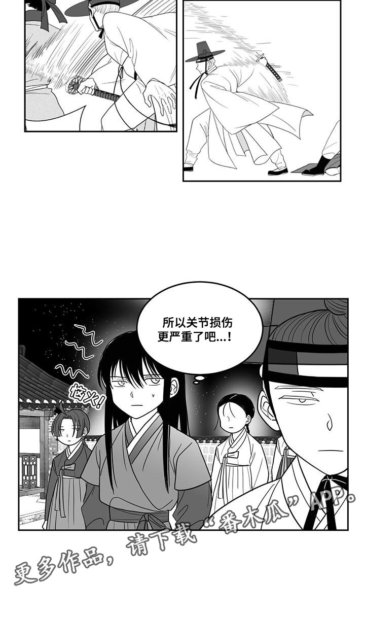 普安县新生贵族母婴漫画,第108话2图