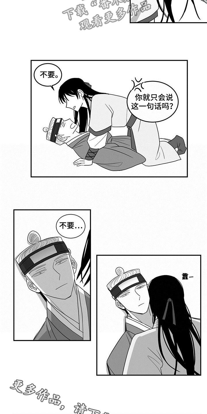 贵族新生母婴生活馆漫画,第44话2图