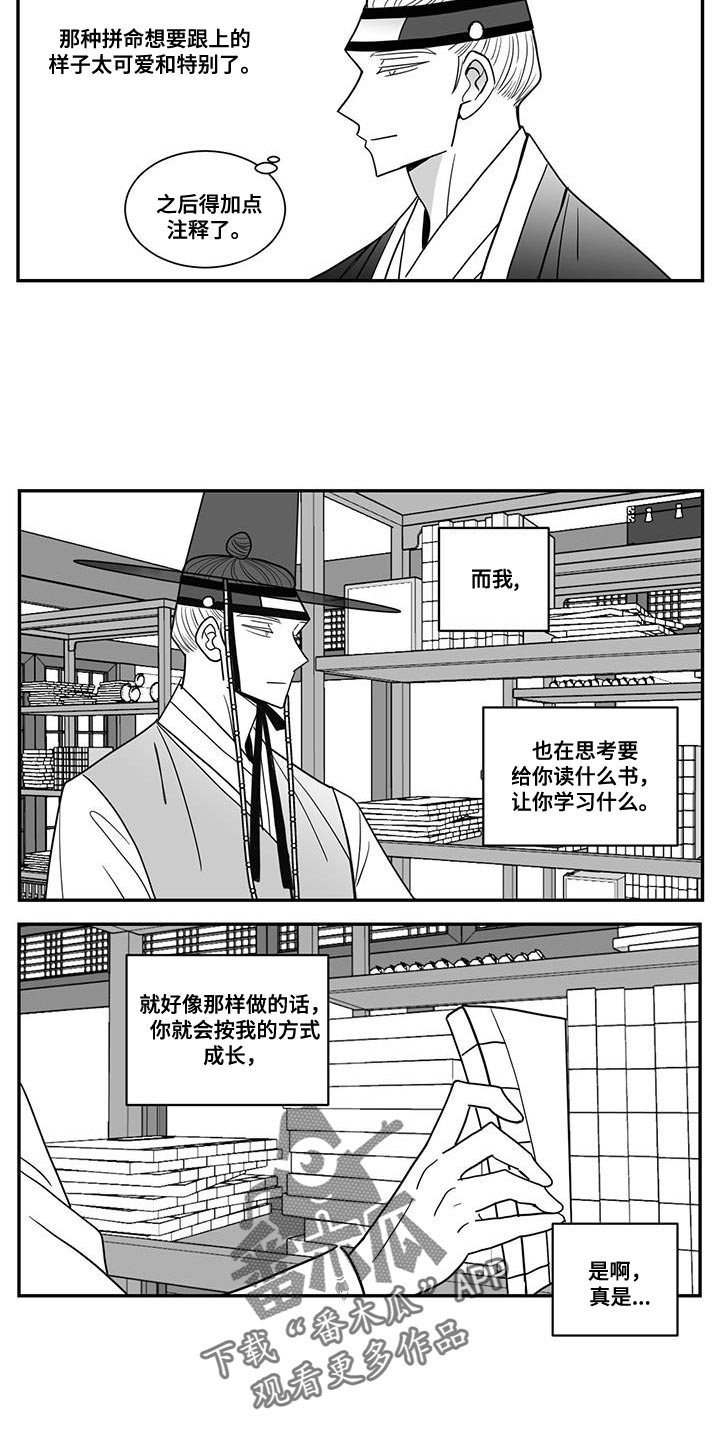 贵族哥野外生存漫画,第95话1图