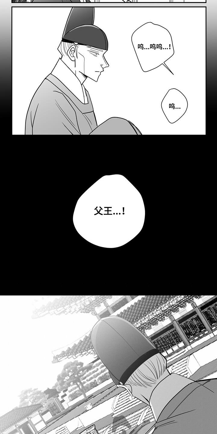 贵族新一代朝天椒种子漫画,第113话2图