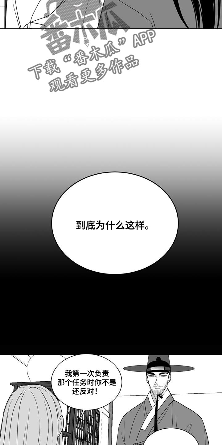 新生贵族母婴店怎么加盟漫画,第171话1图