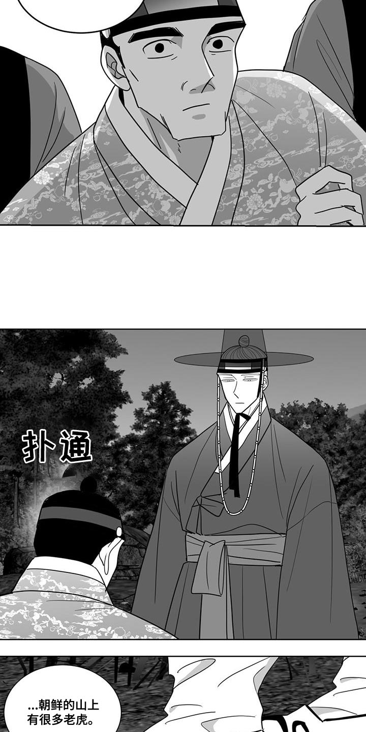 新贵族英文漫画,第165话2图