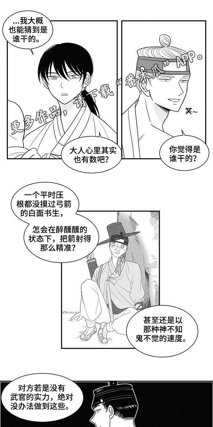 新生贵族母婴店怎么加盟漫画,第23话1图