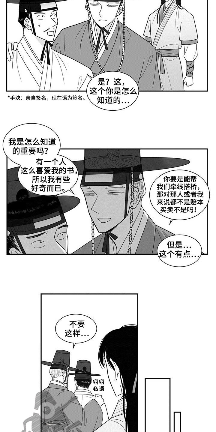 贵族新生母婴生活漫画,第42话1图