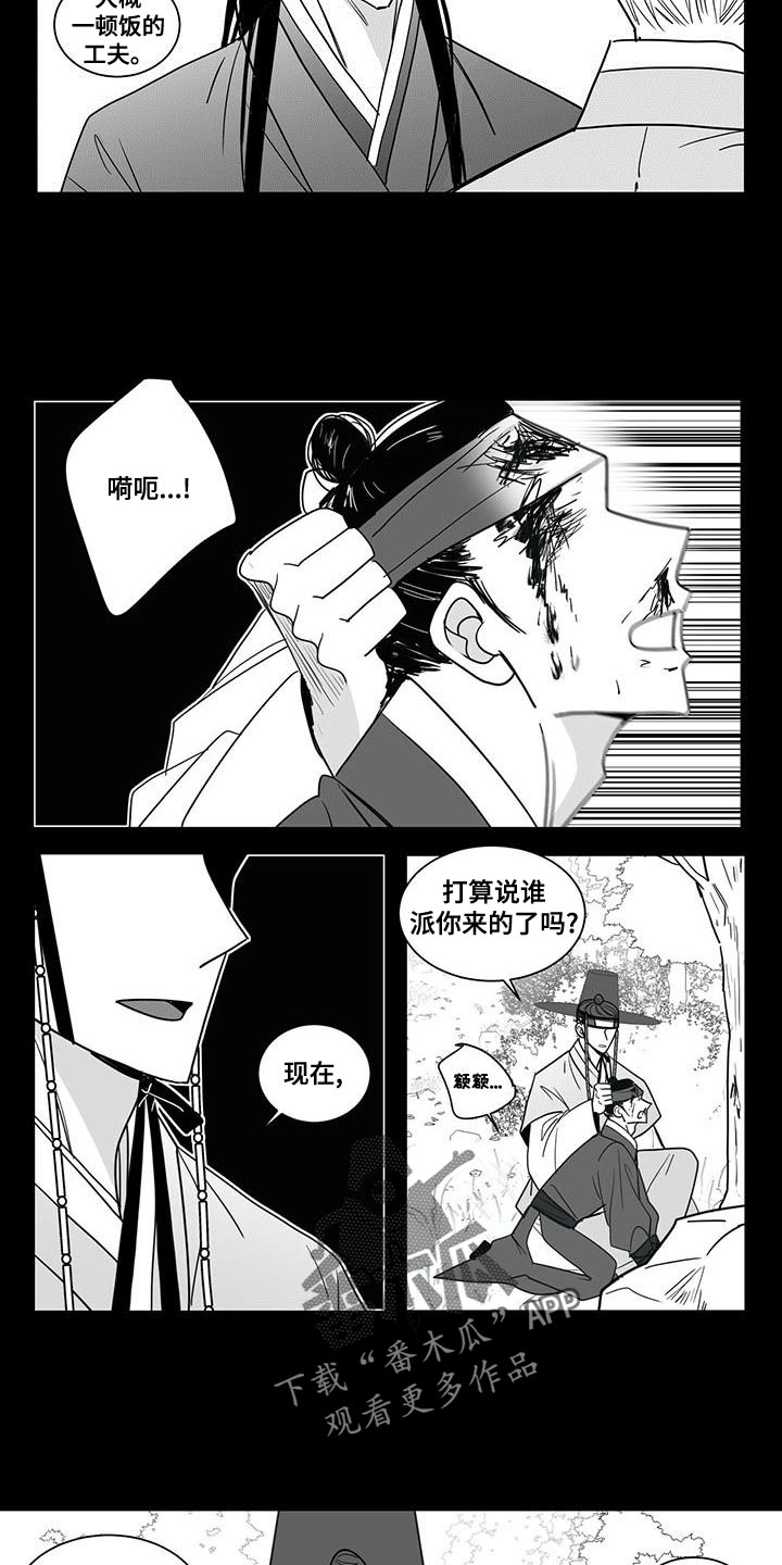 新生贵族母婴店怎么加盟漫画,第83话2图