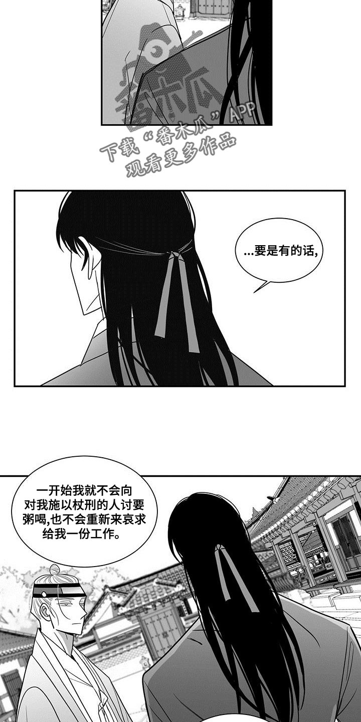 贵族新安漫画,第78话1图