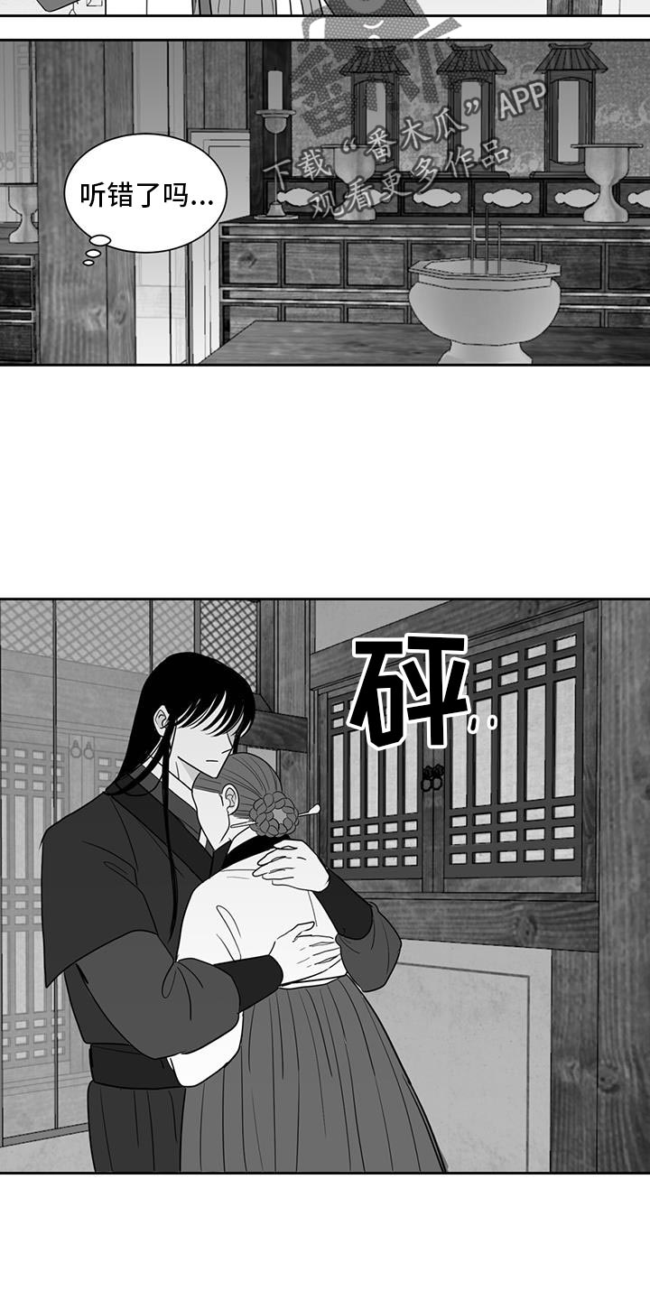 广场新生贵族母婴店漫画,第148话2图