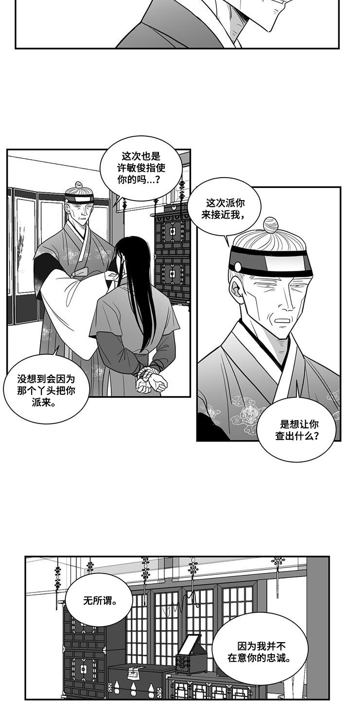 新生贵族母婴用品生活馆漫画,第103话2图