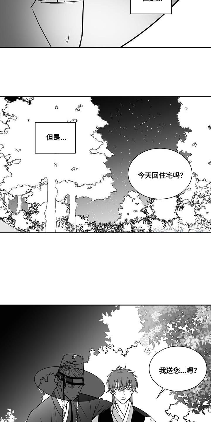 普安新生贵族母婴生活馆漫画,第131话2图